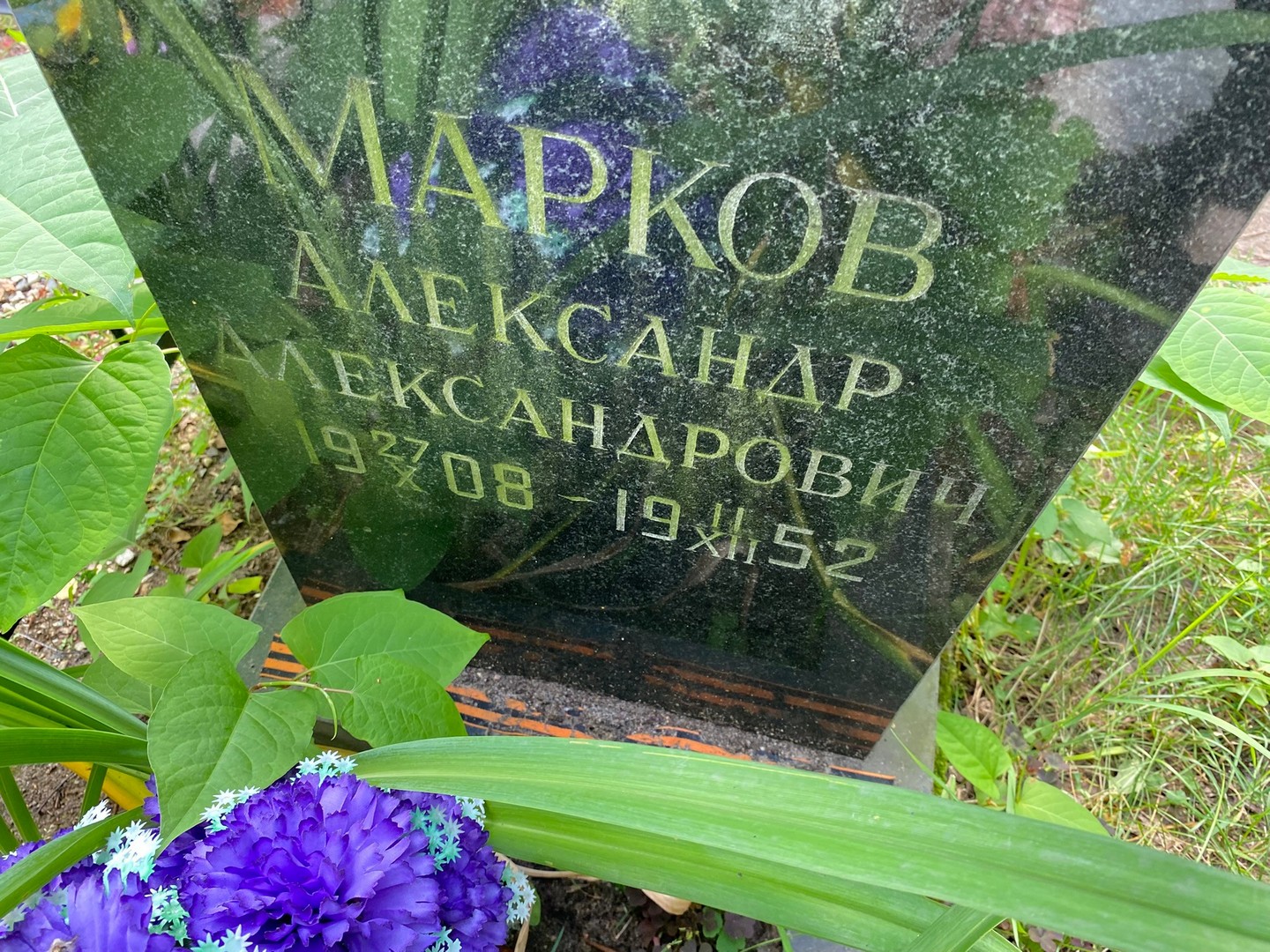Марков