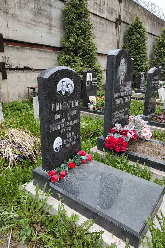 Рыбакова Людмила Аркадьевна