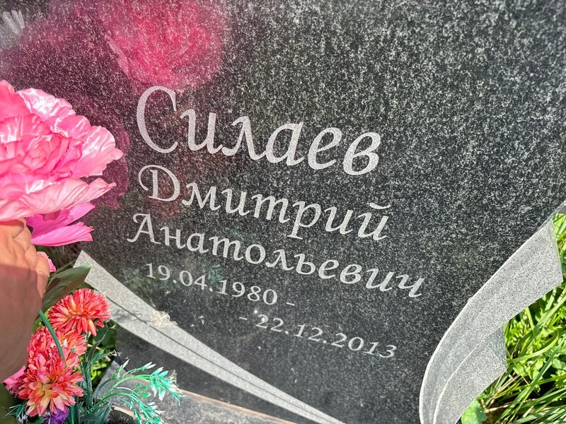 Силаев