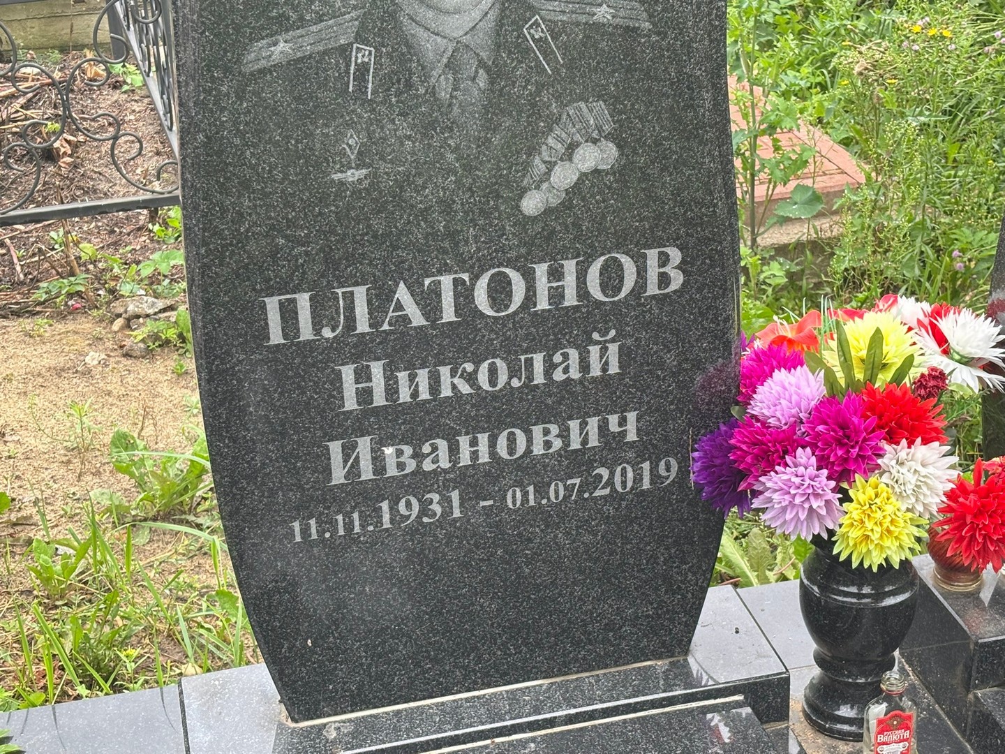 Платонов