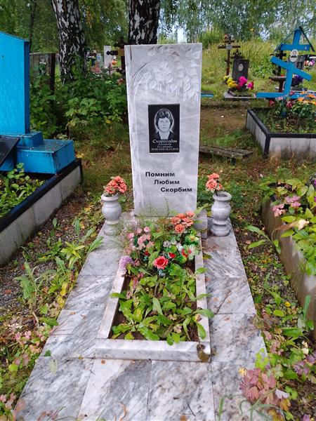 Скороходов Александр Геннадьевич