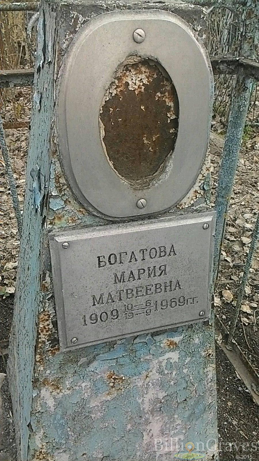 Богатова Мария Матвеевна
