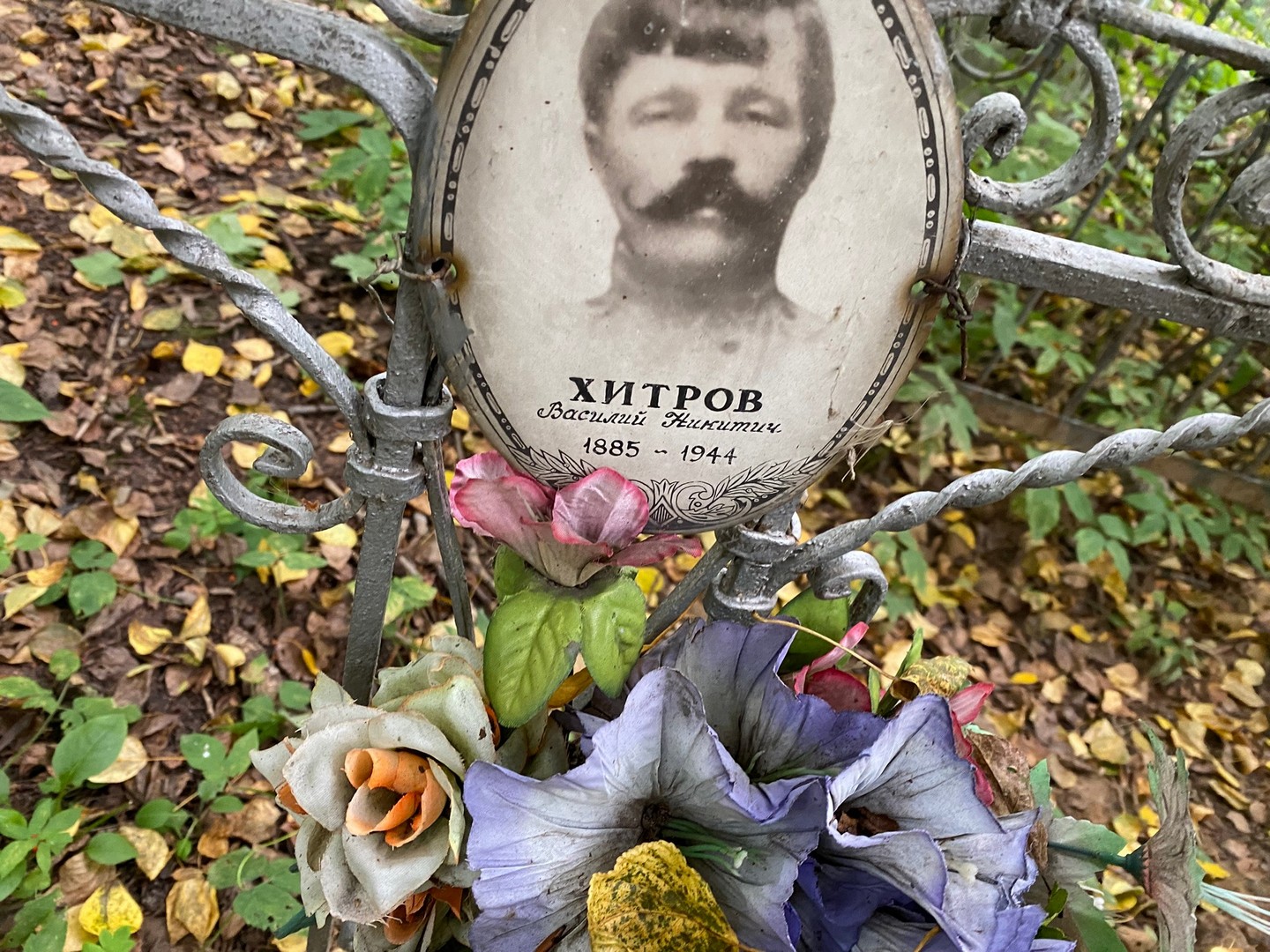 Хитров
