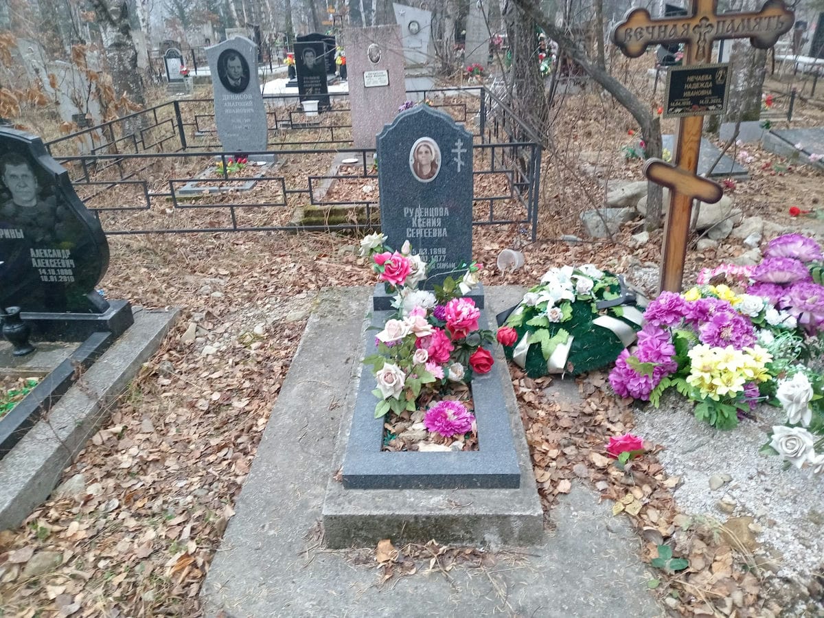Руденцова Ксения Сергеевна