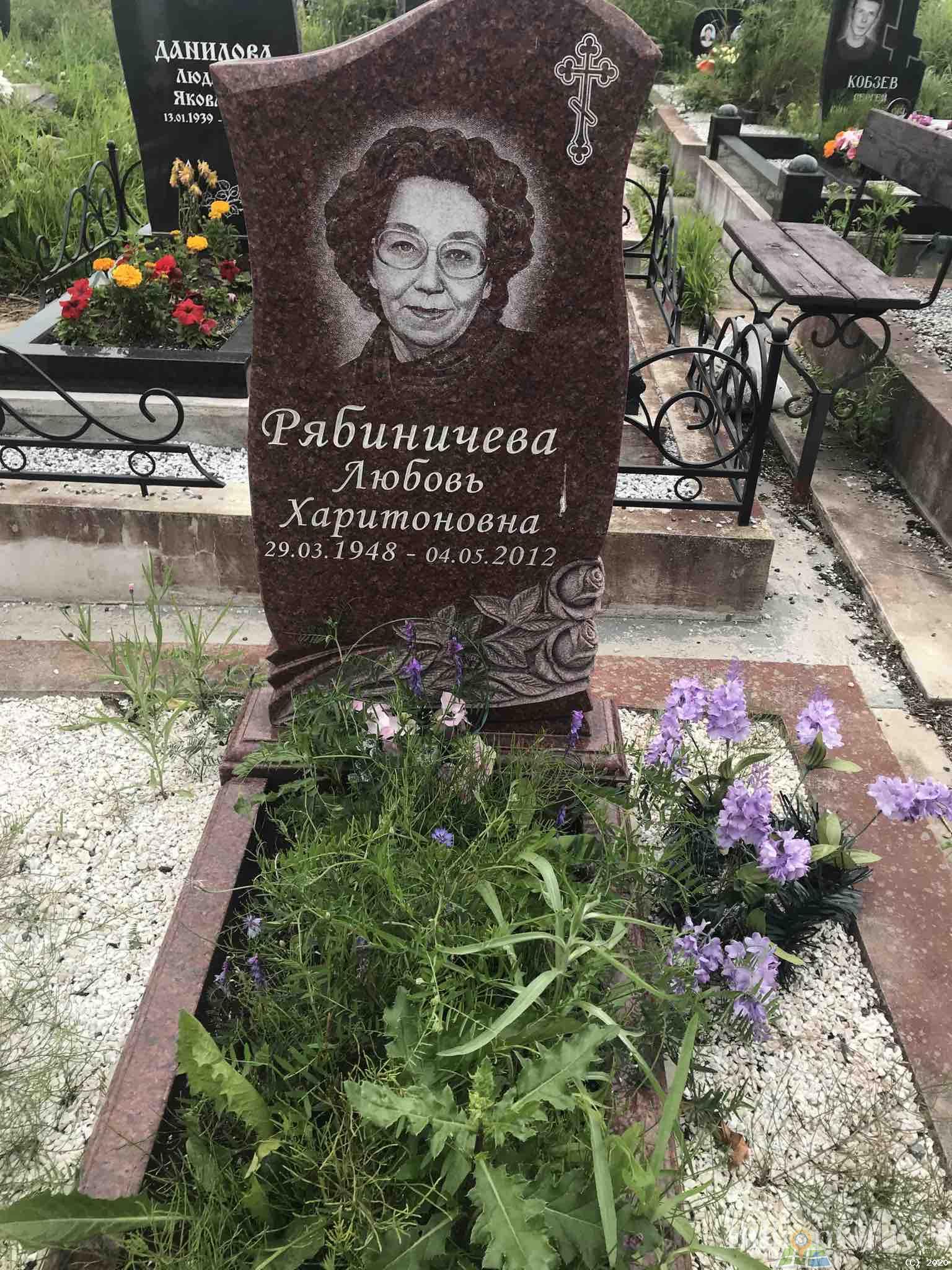 Рябиничева Любовь Харитоновна