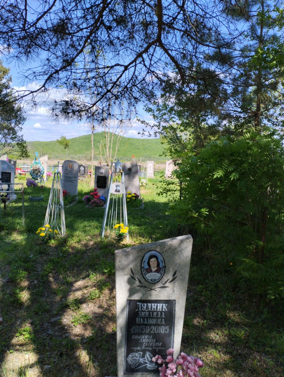 Дудник Зинаида Ивановна