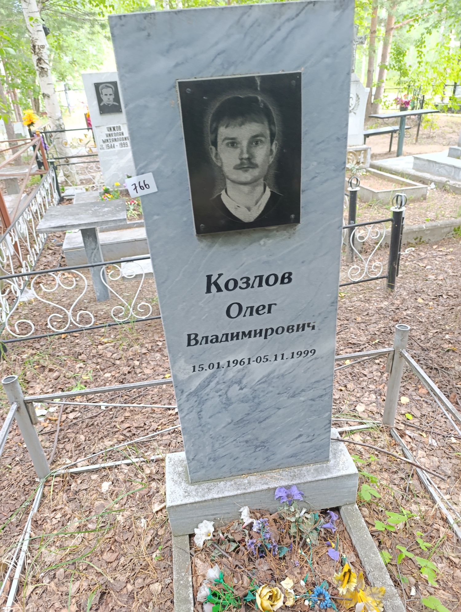 Козлов Олег Владимирович
