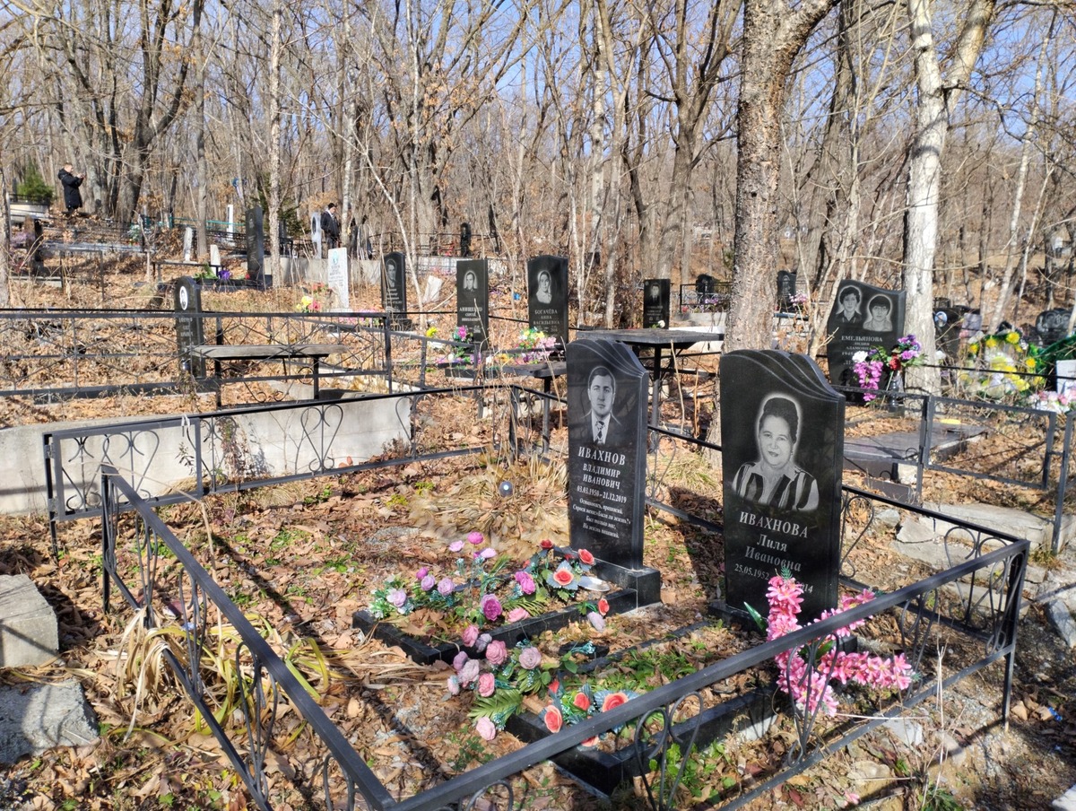 Ивахнов Владимир Иванович