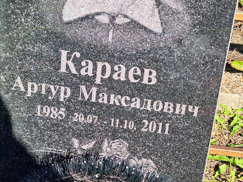 Артур Караев Максадович