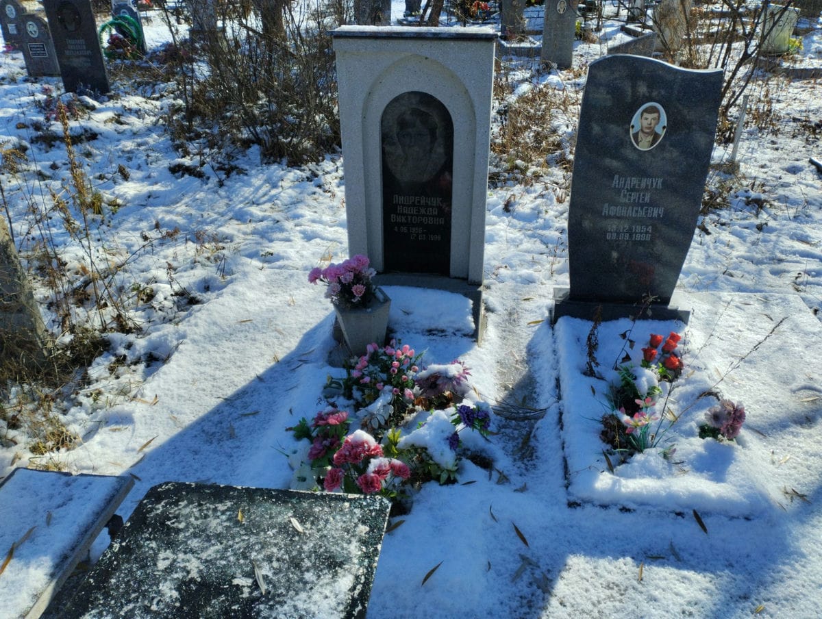 Андрейчук Надежда Викторовна