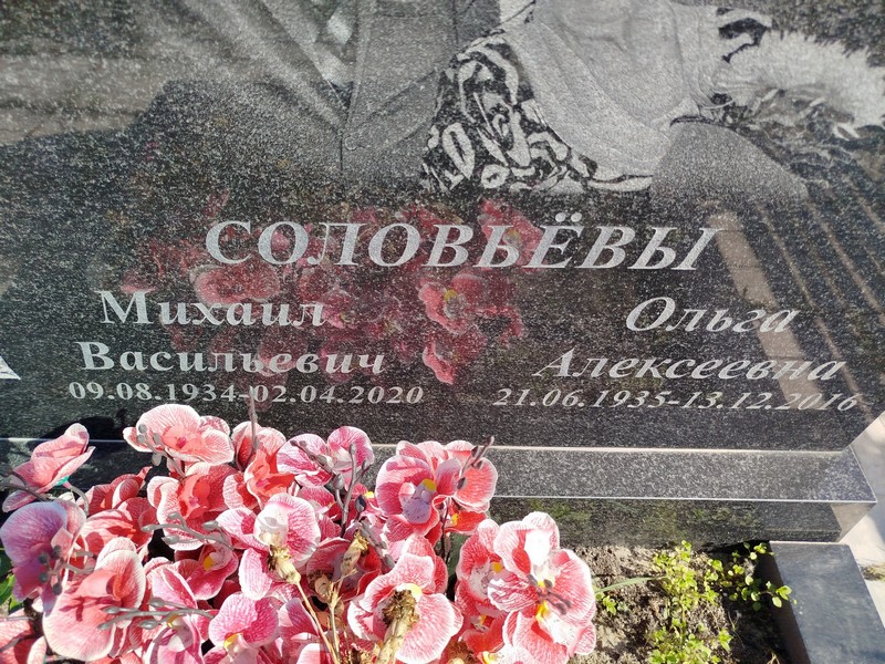 Соловьев