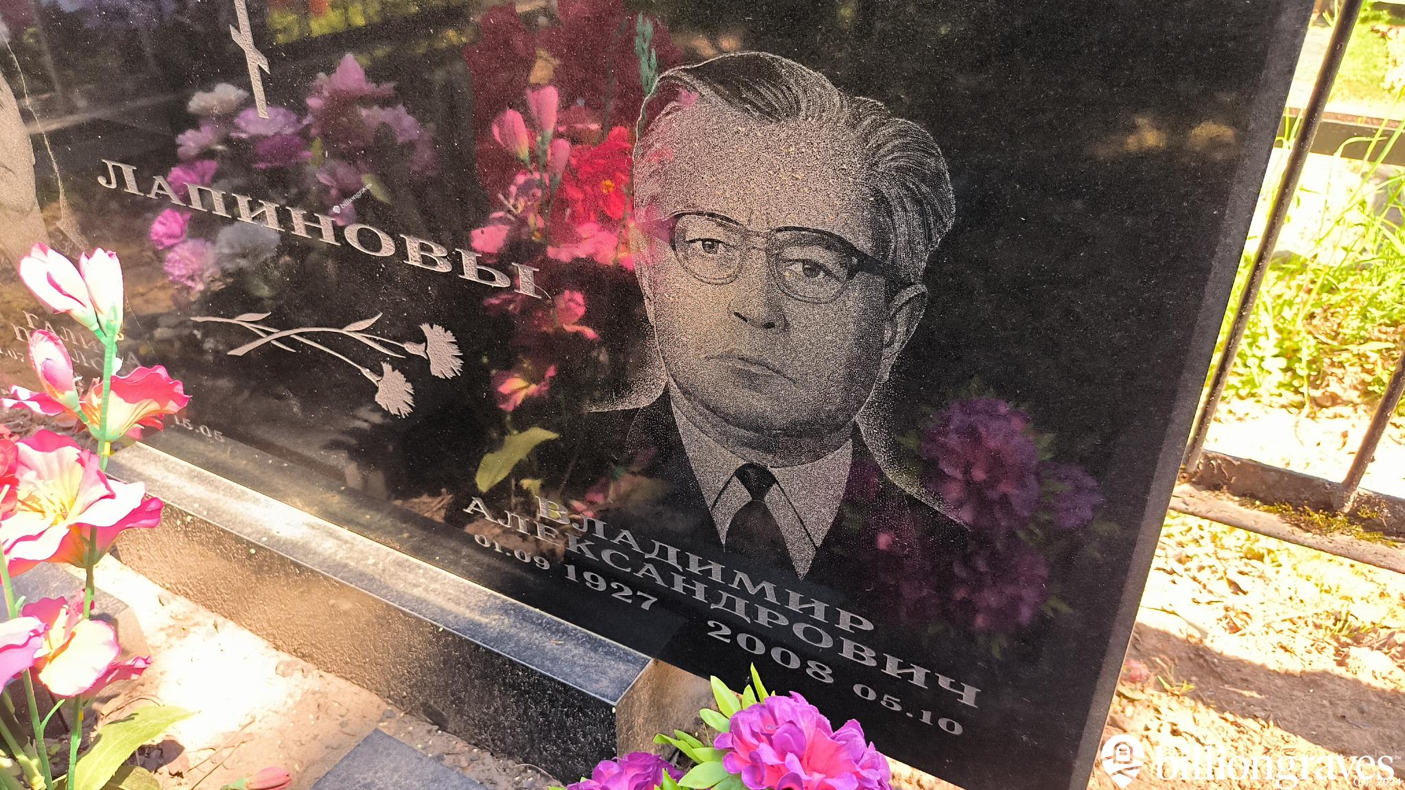 Лапинов Владимир Александрович