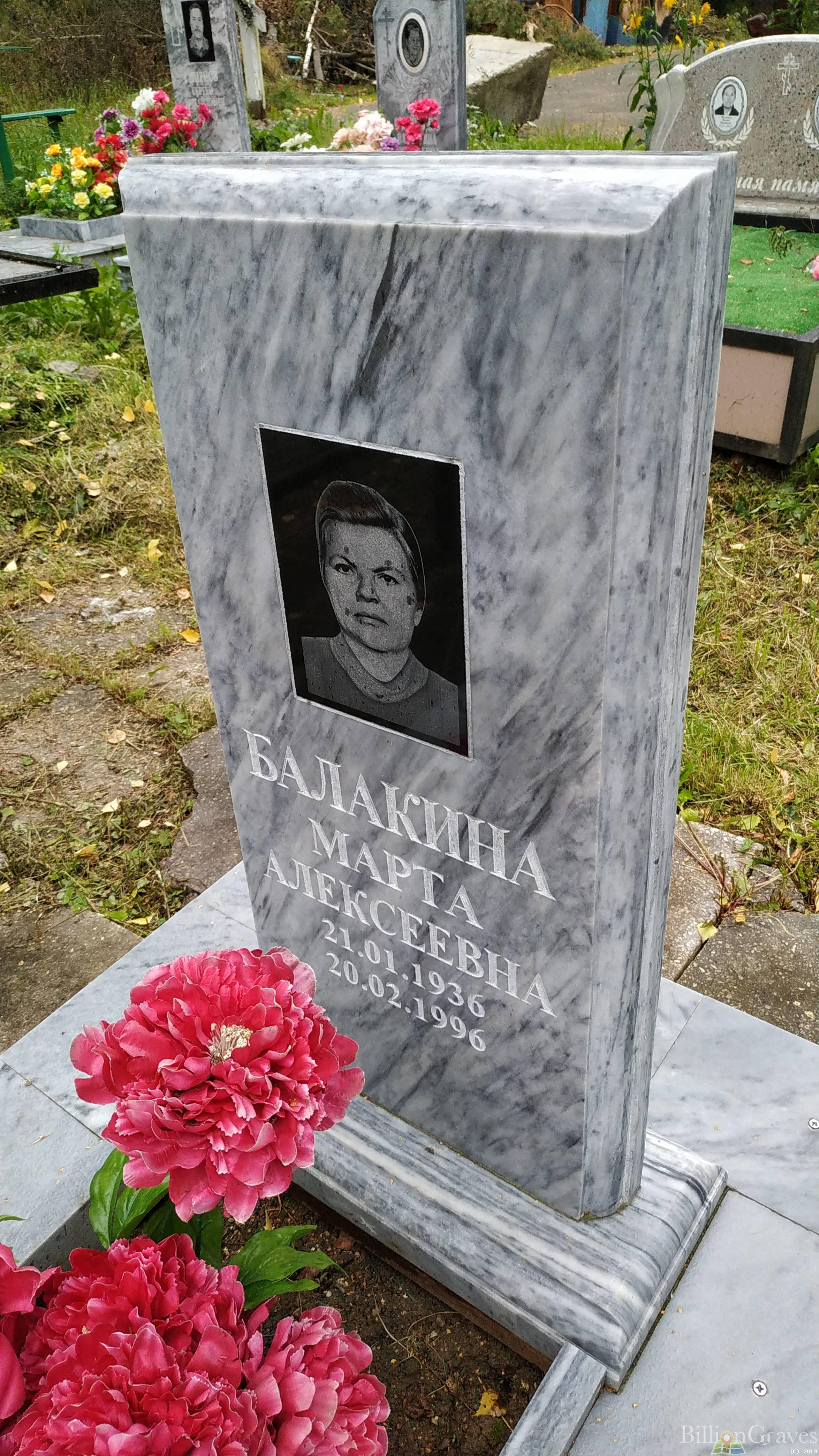 Балакин Александр Андриянович