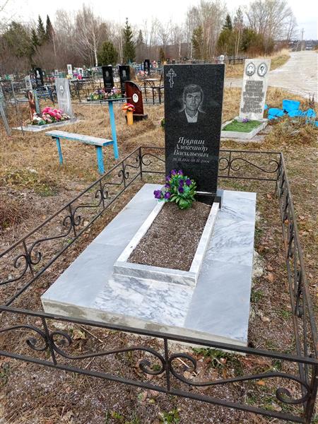 Ярунин Александр