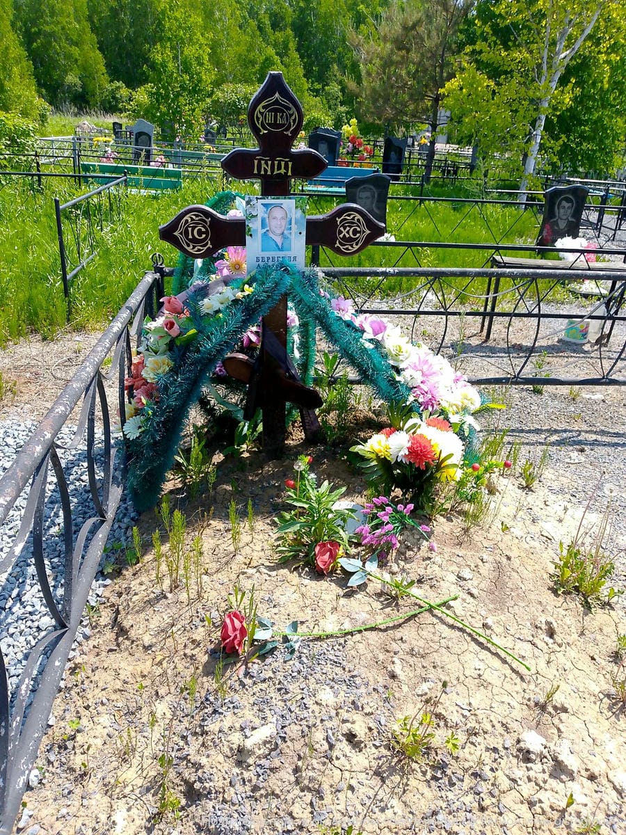 Берегеля Александр Анатольевич