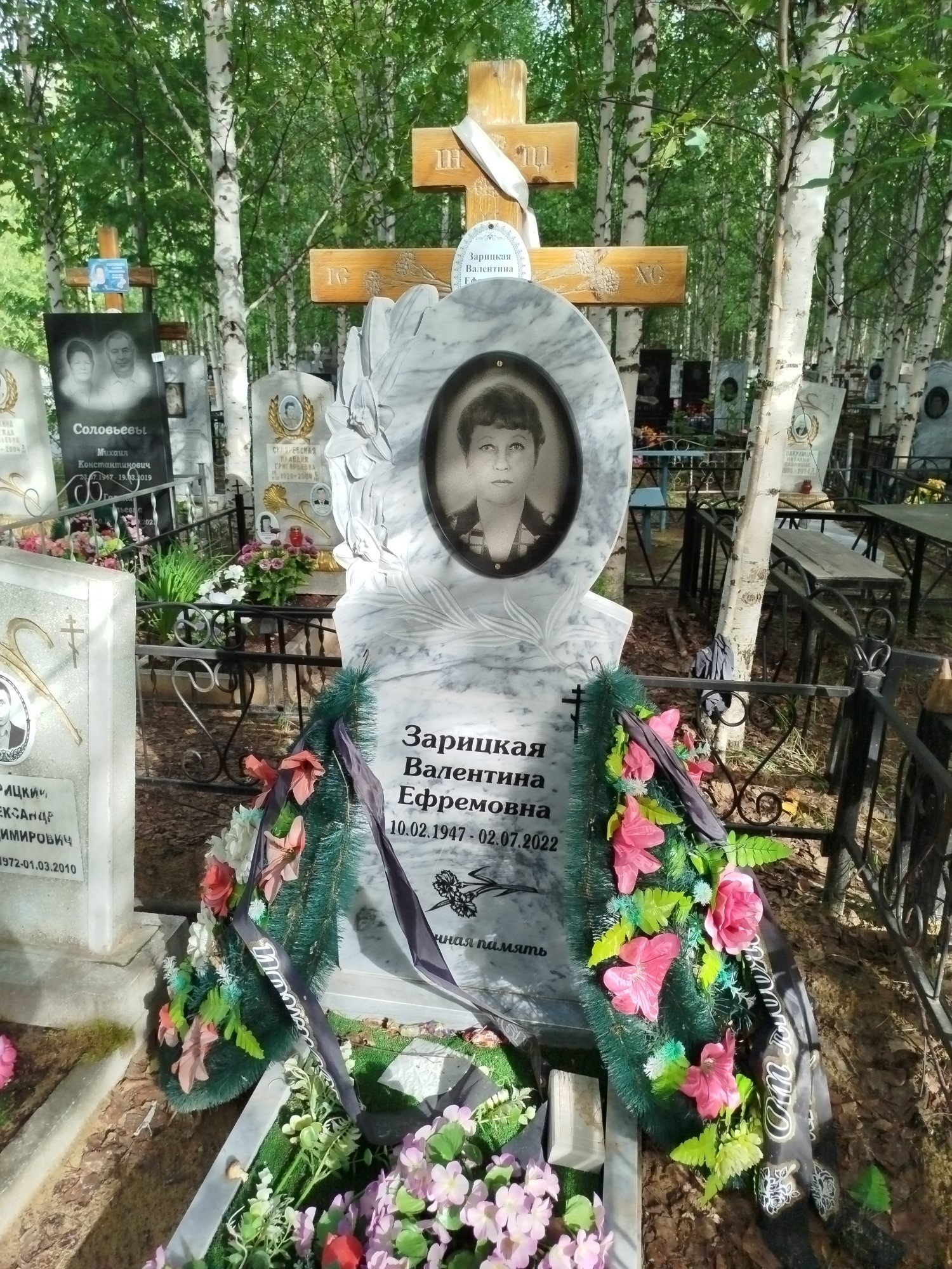 Зарицкая Валентина Ефремовна
