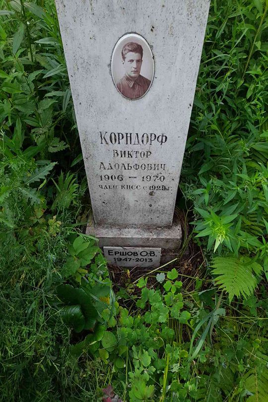 Ершов О. В.