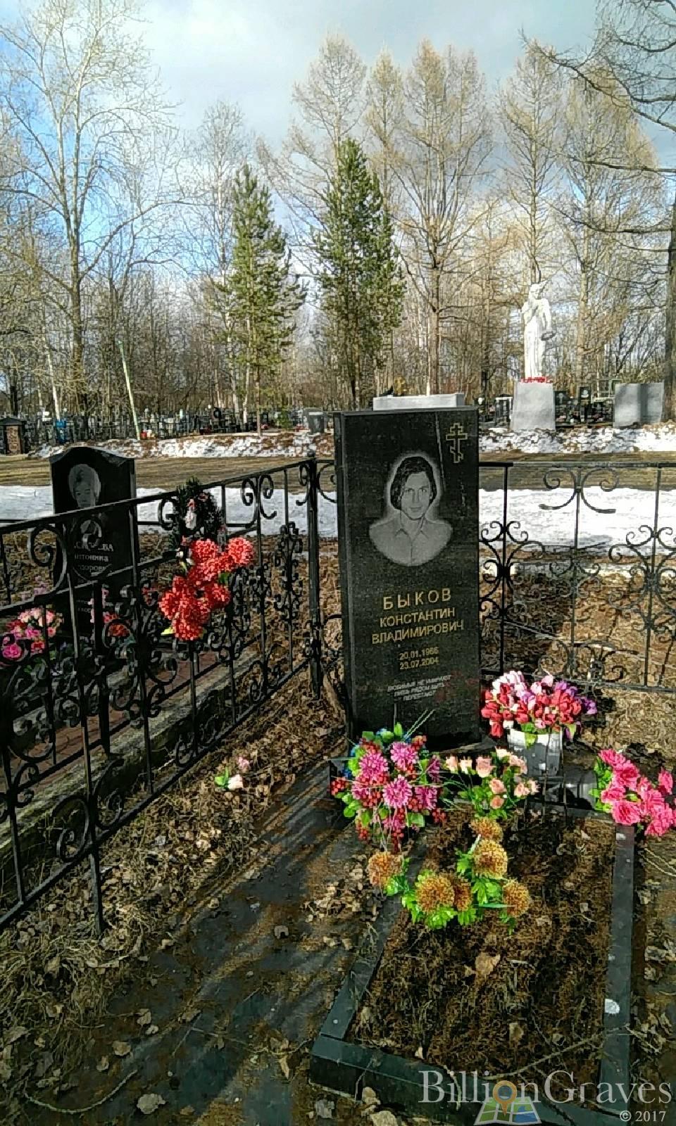 Быков Константин Владимирович