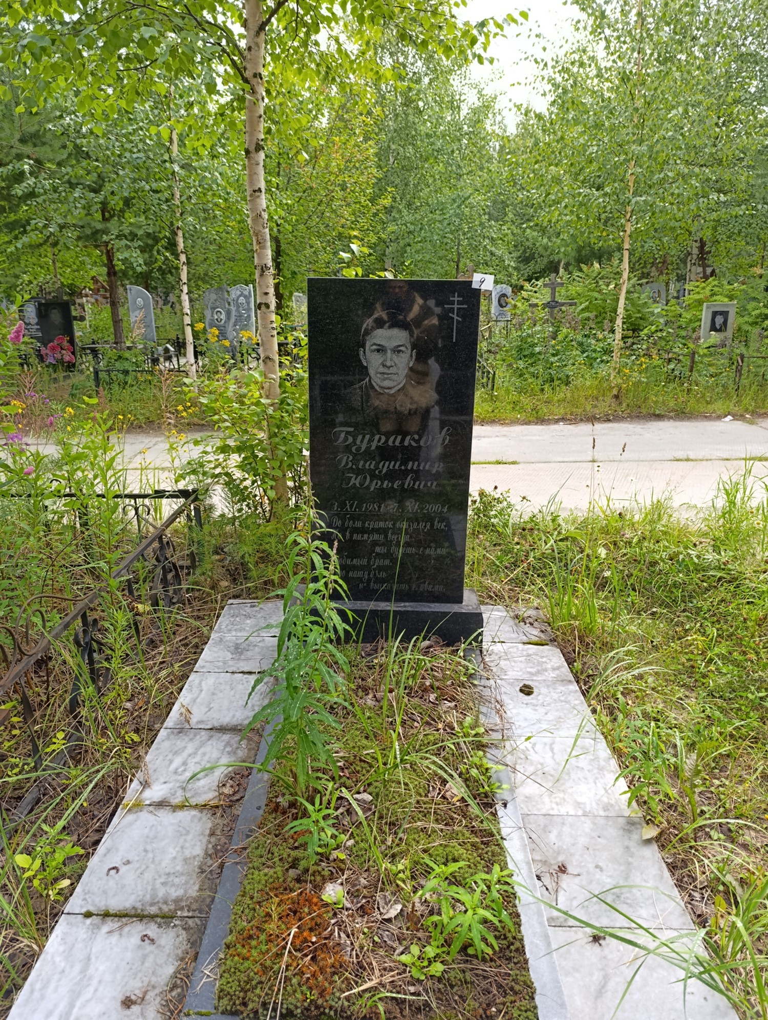 Бураков Владимир Юрьевич