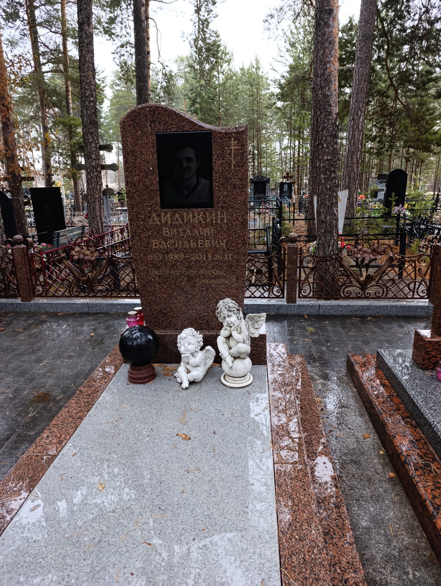 Дидикин Виталий Васильевич