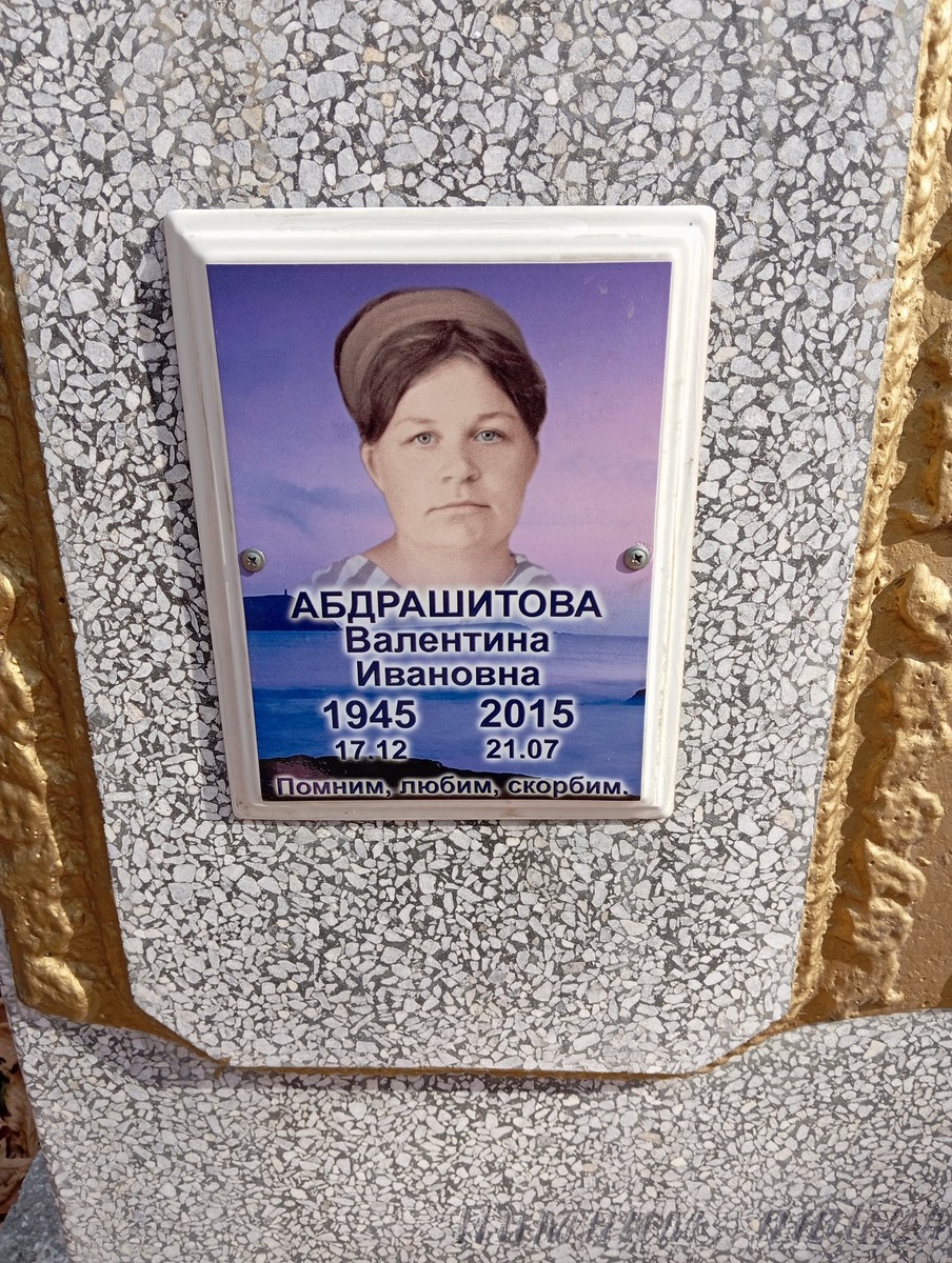 Абдрашитов Нурислан