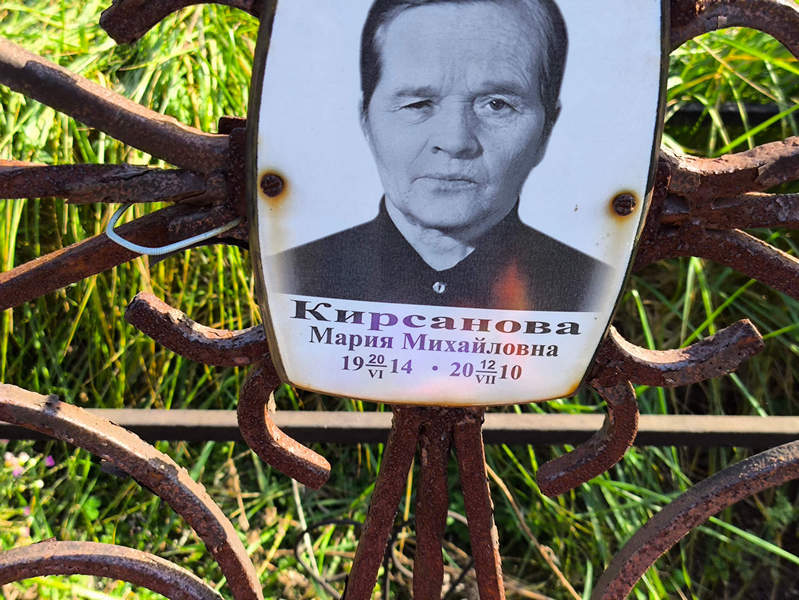 Кирсанова