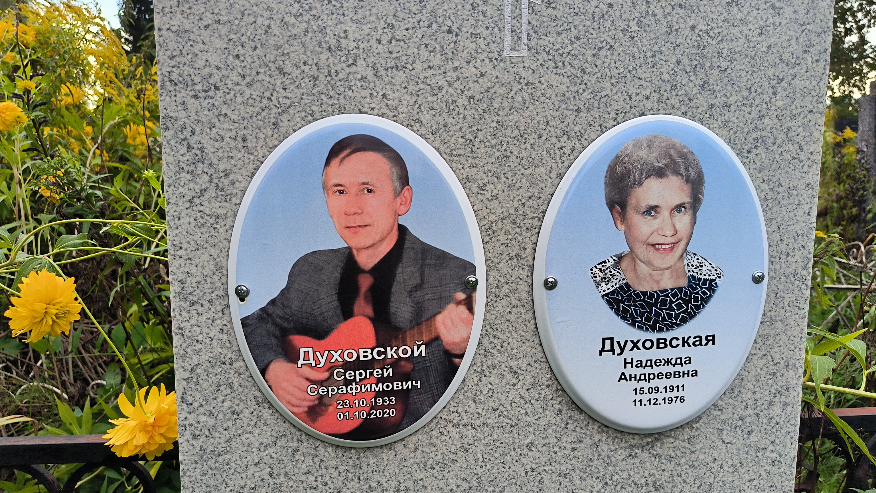 Духовской Сергей Серафимович