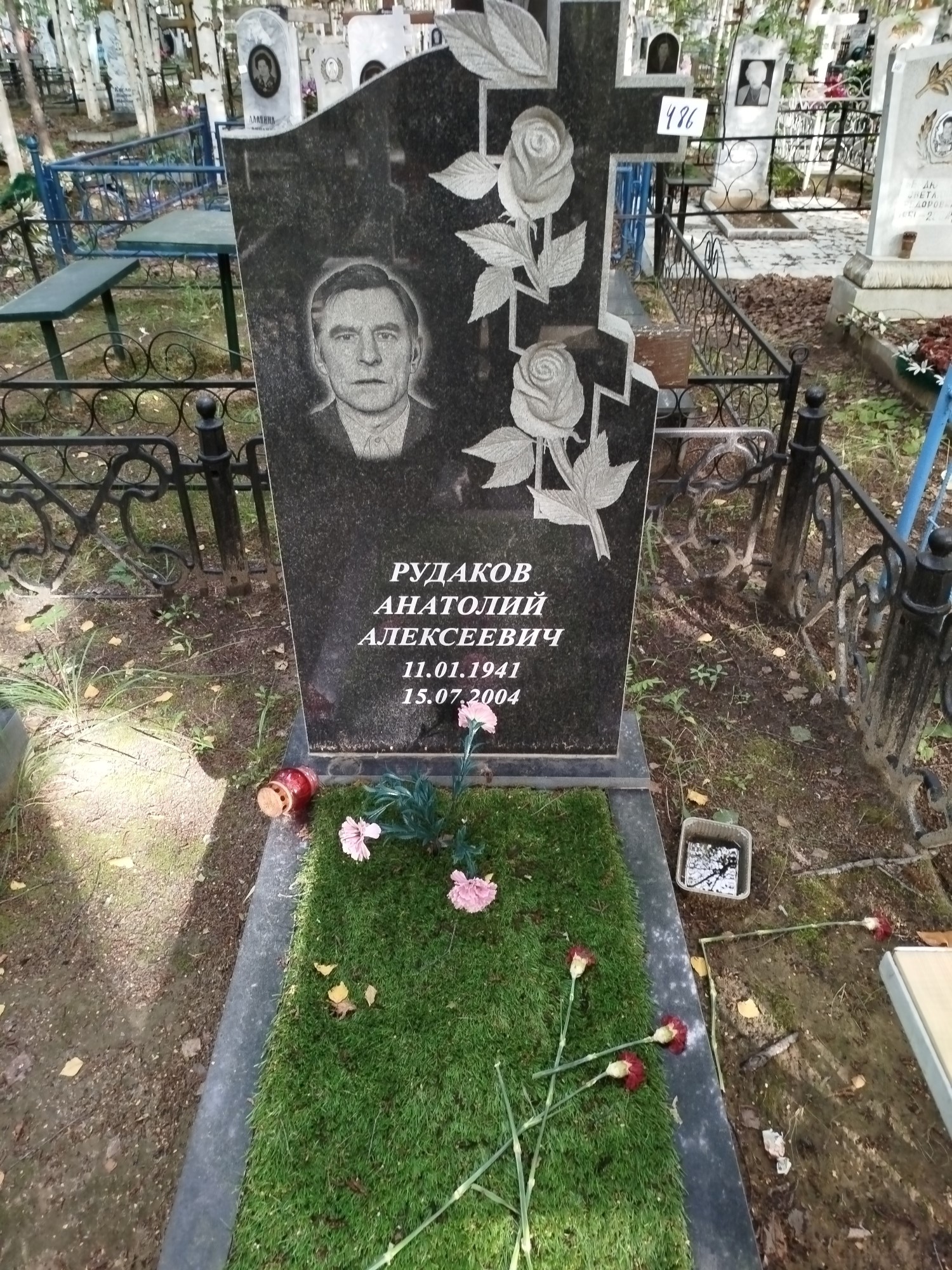 Рудаков Анатолий Алекеевич