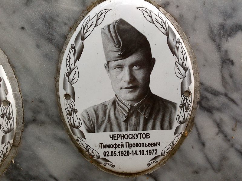 Черноскутов Тимофей Прокопьевич
