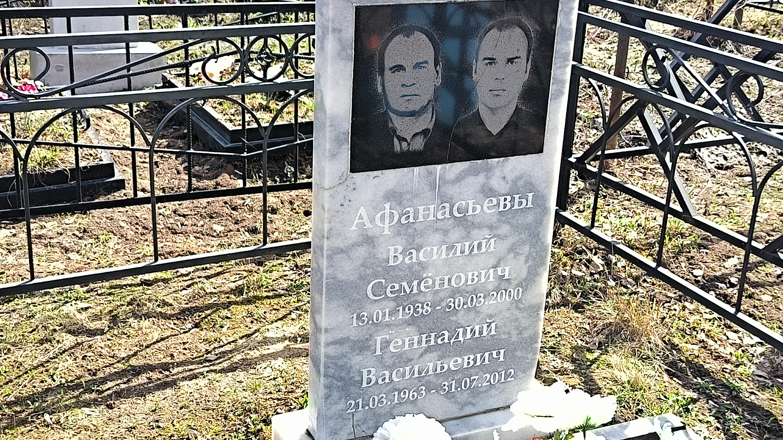 Афанасьев Василий Семёнович