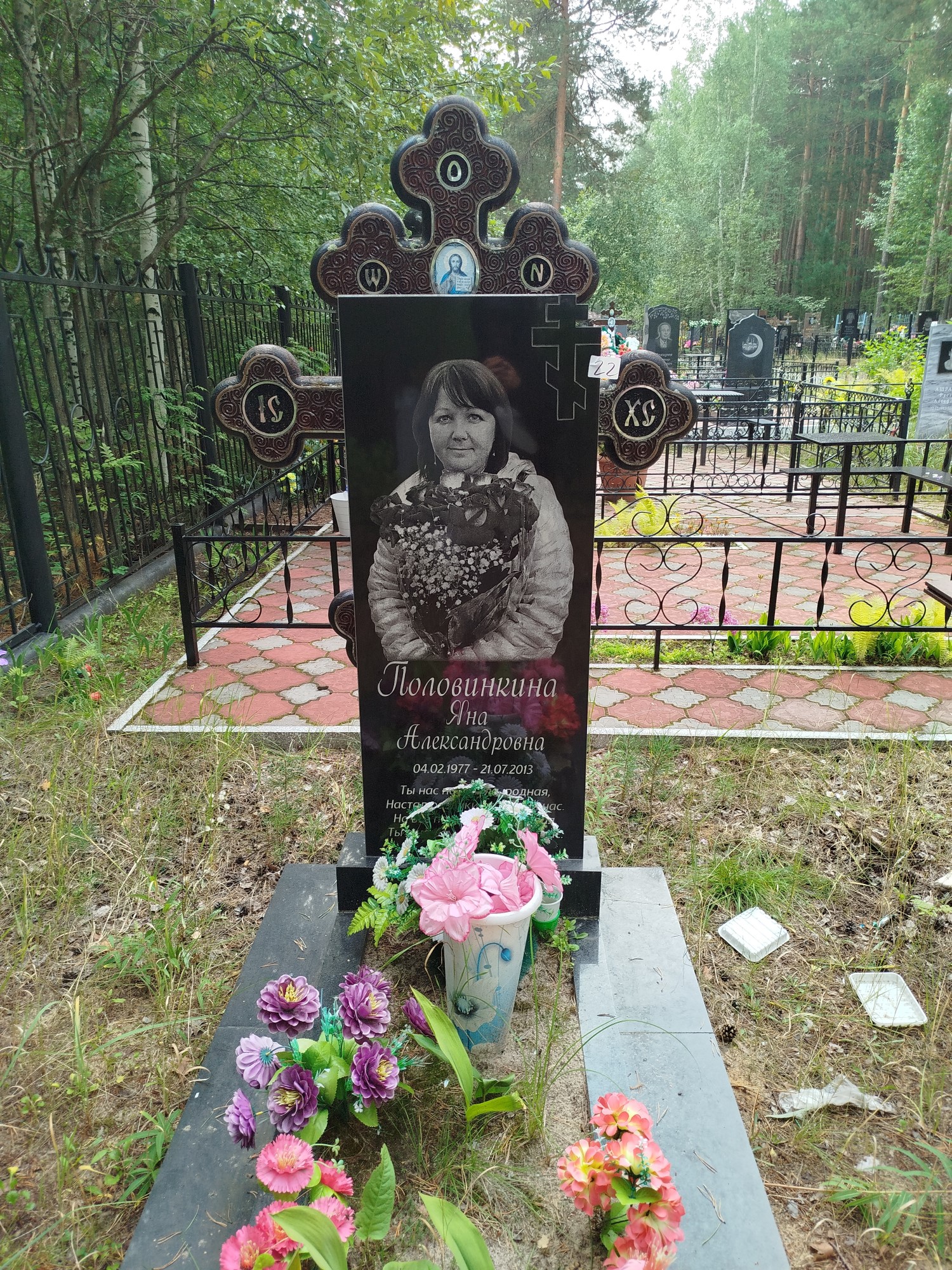 Половинкина Яна Александровна
