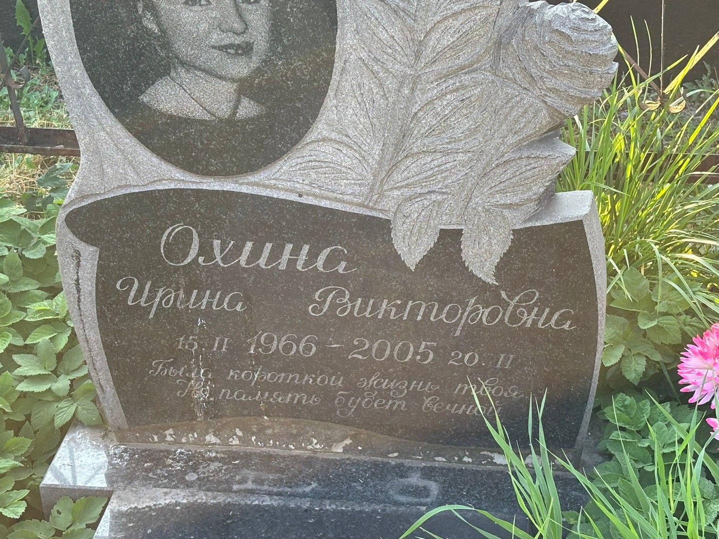 Охина