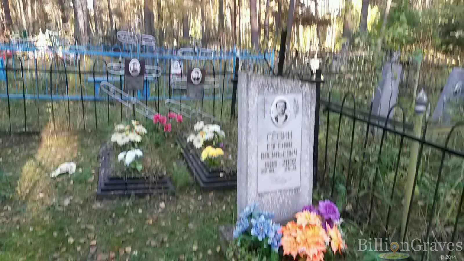 Лёвин Евгений Васильевич