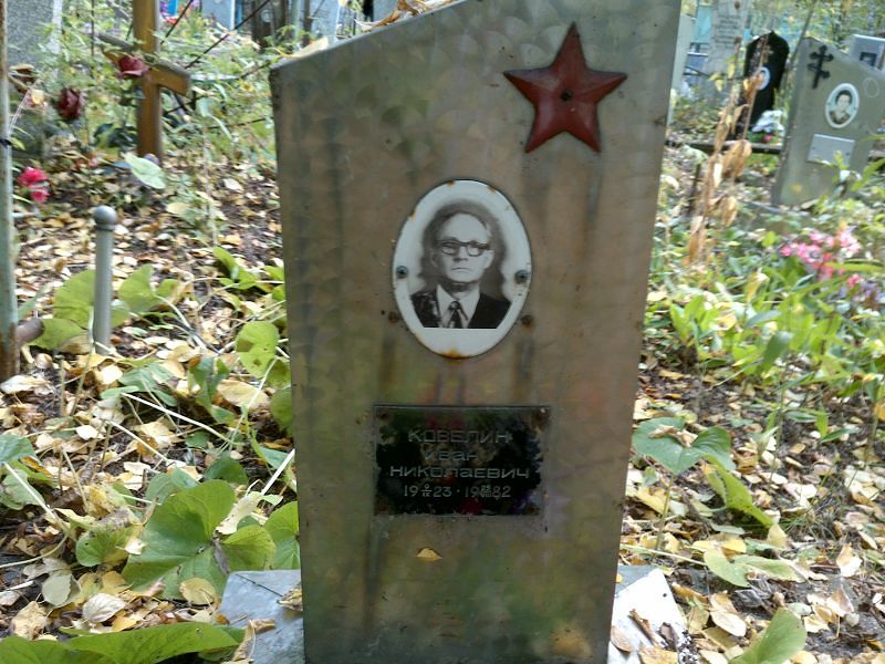 Кавелин