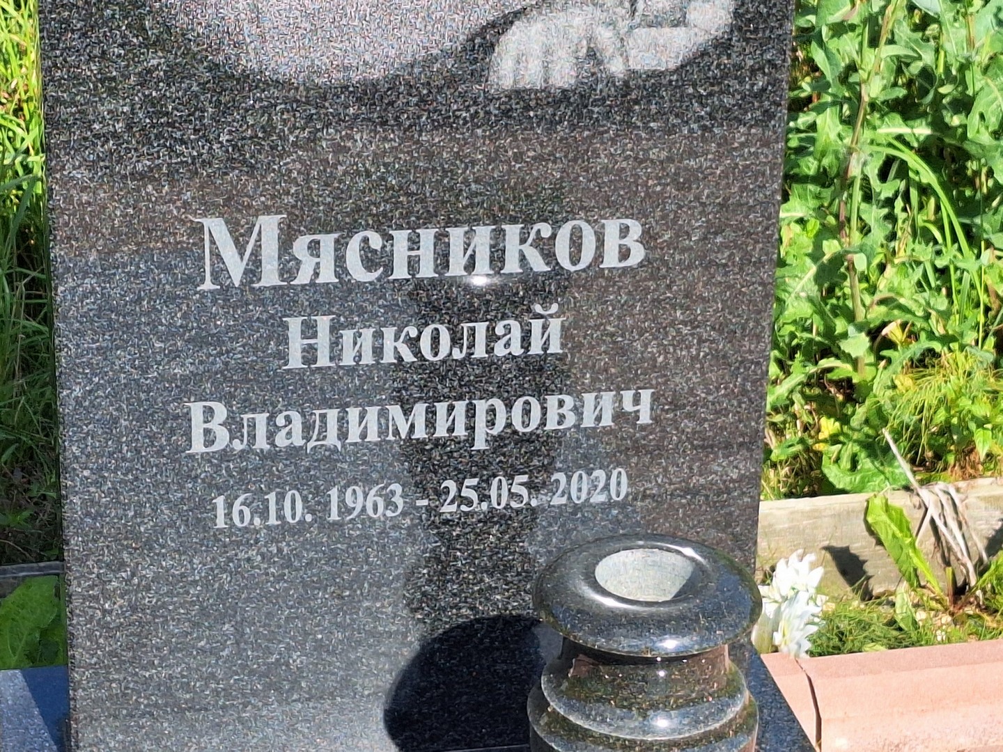 Мясников