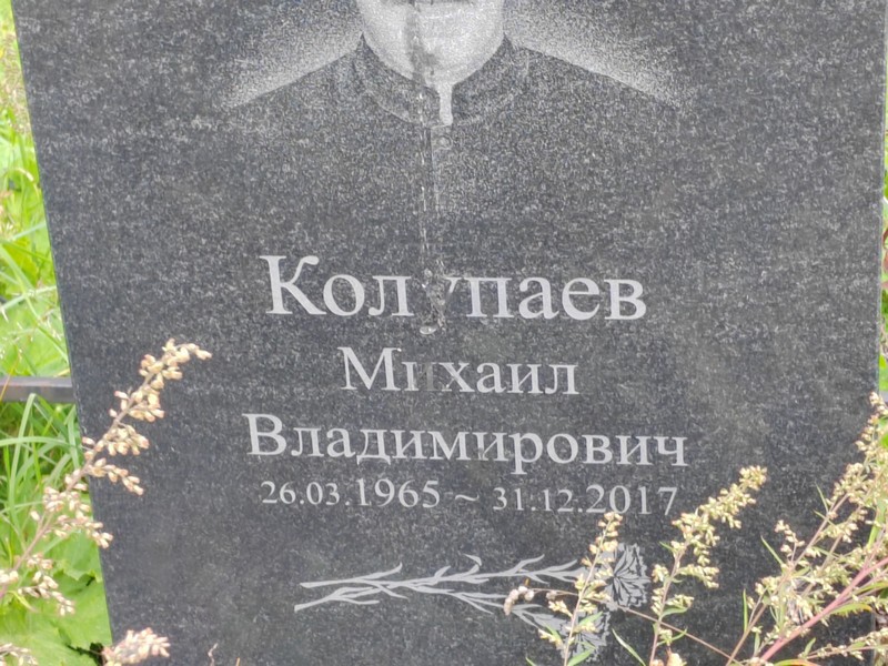 Колупаев