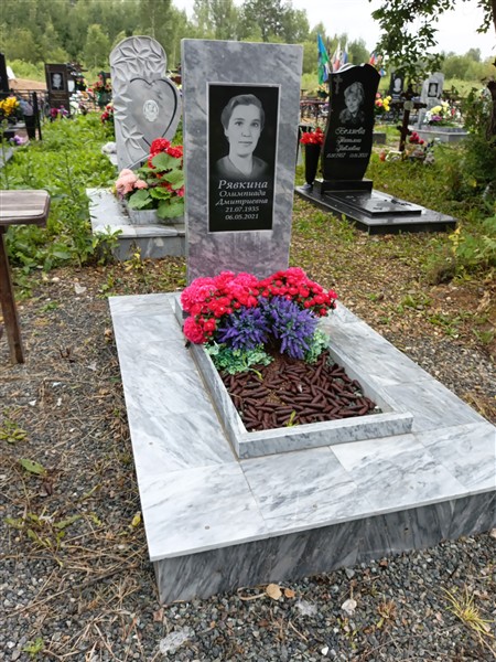 Рявкина Олимпиада Дмитриевна
