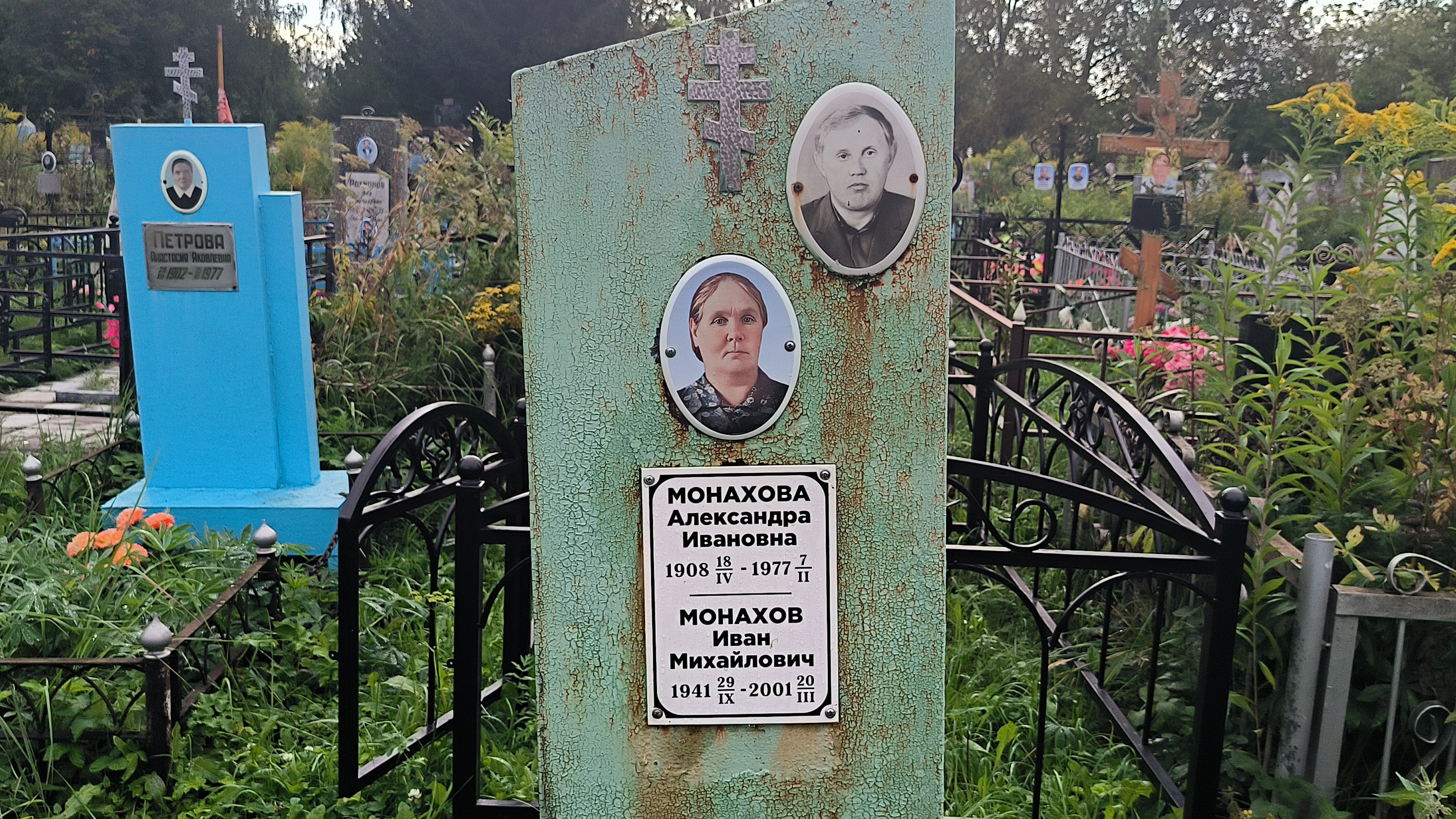Монахов Иван Михайлович