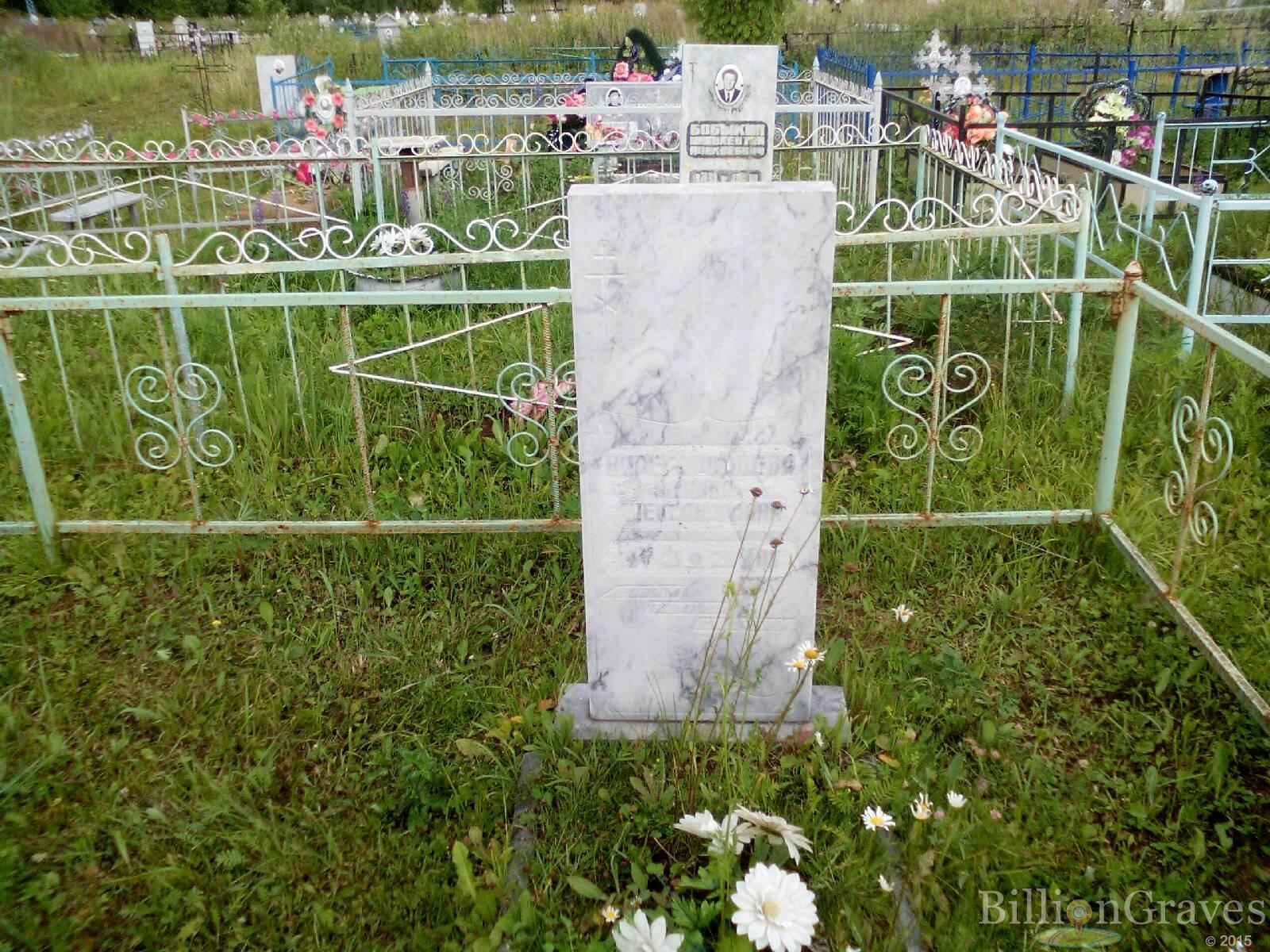 Царегородцева Фаина Александровна