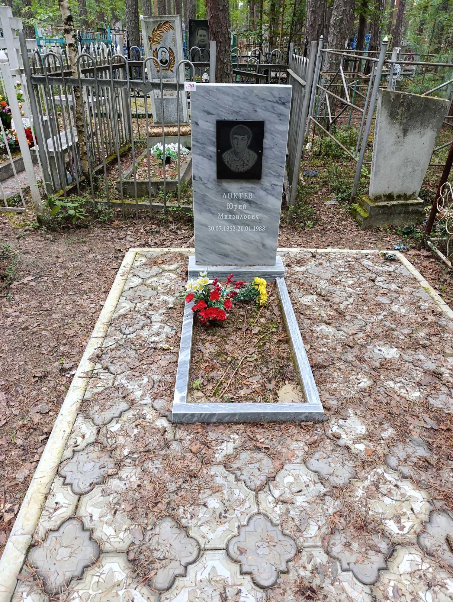Локтев Юрий Михайлович