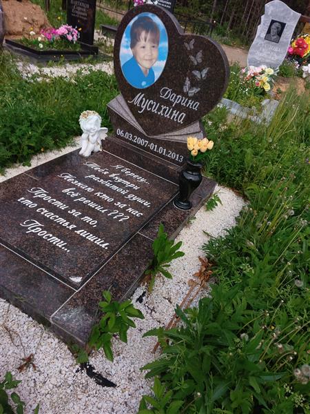 Мусихина Дарина