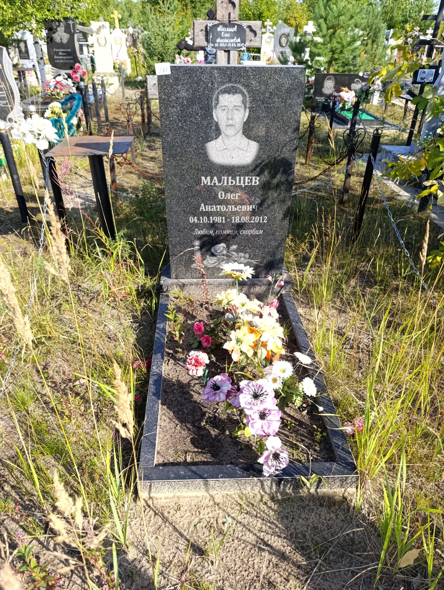 Мальцев Олег Анатольевич