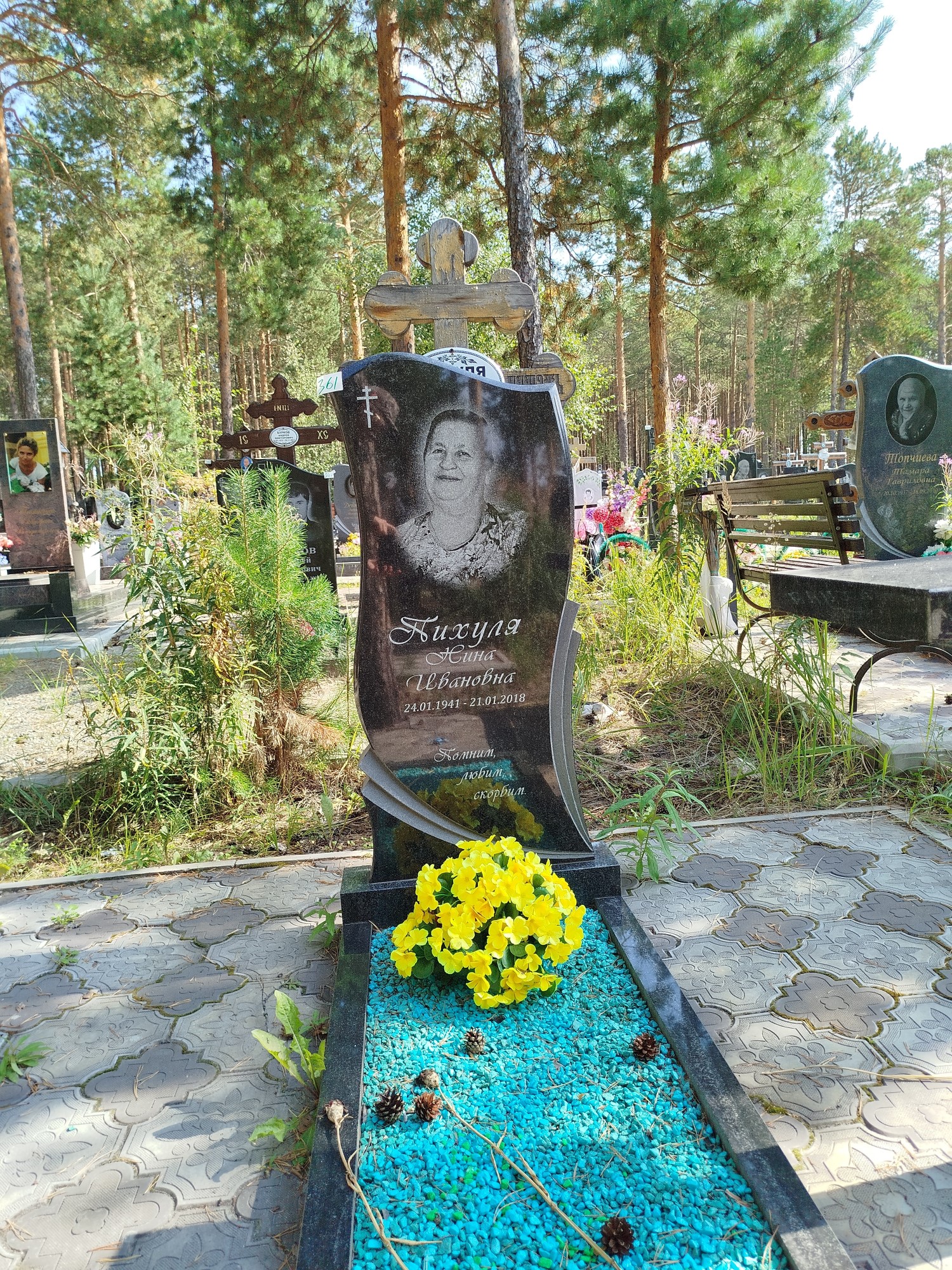 Пихуля Нина Ивановна