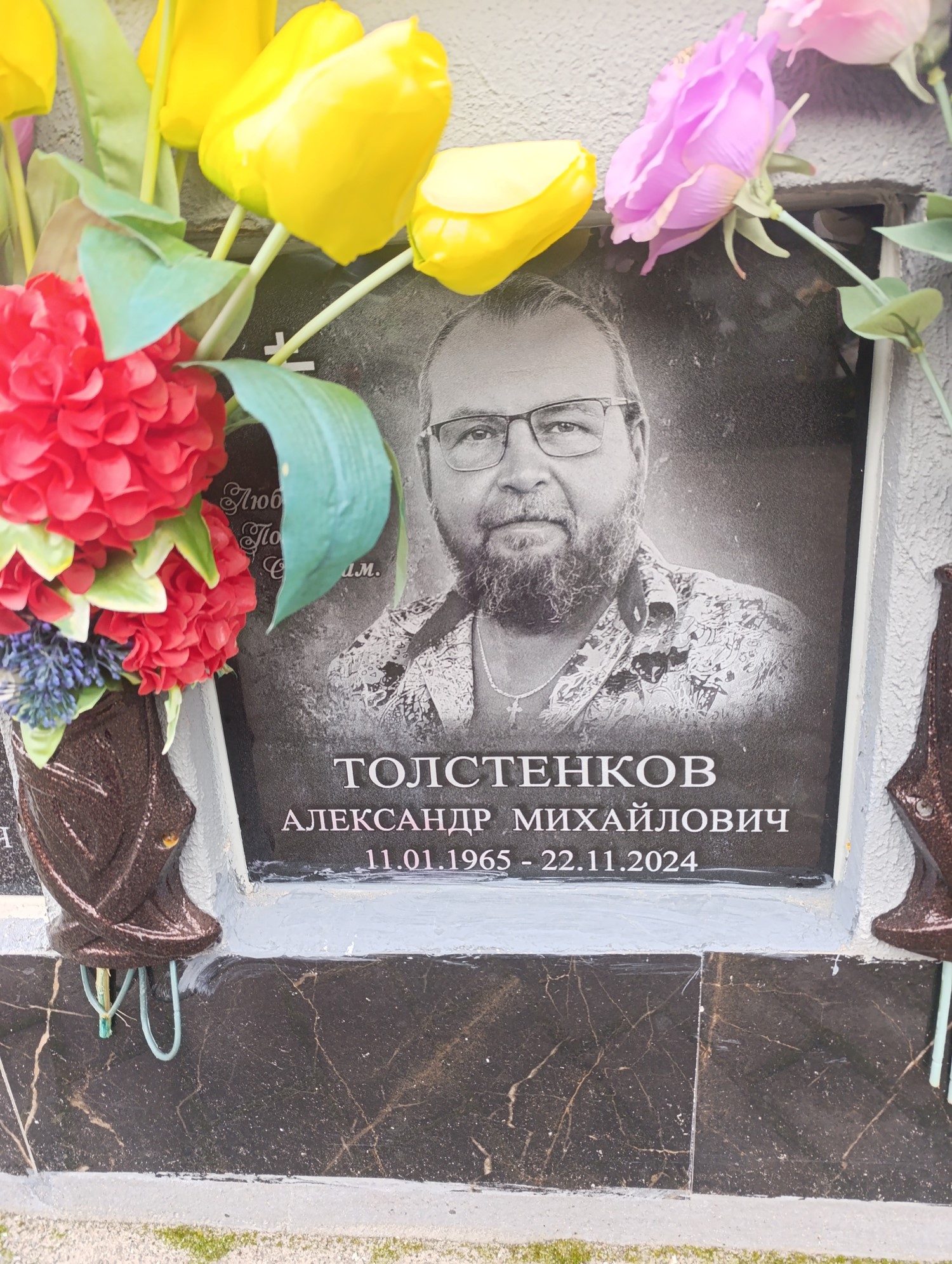 Толстенков Александр Михайлович