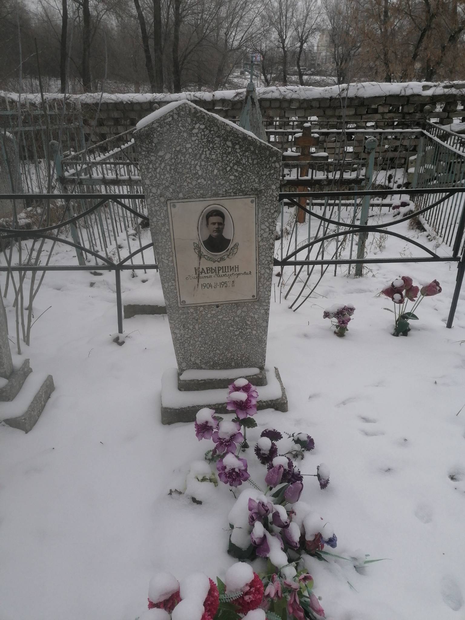 Кавыршин Никита Никифорович