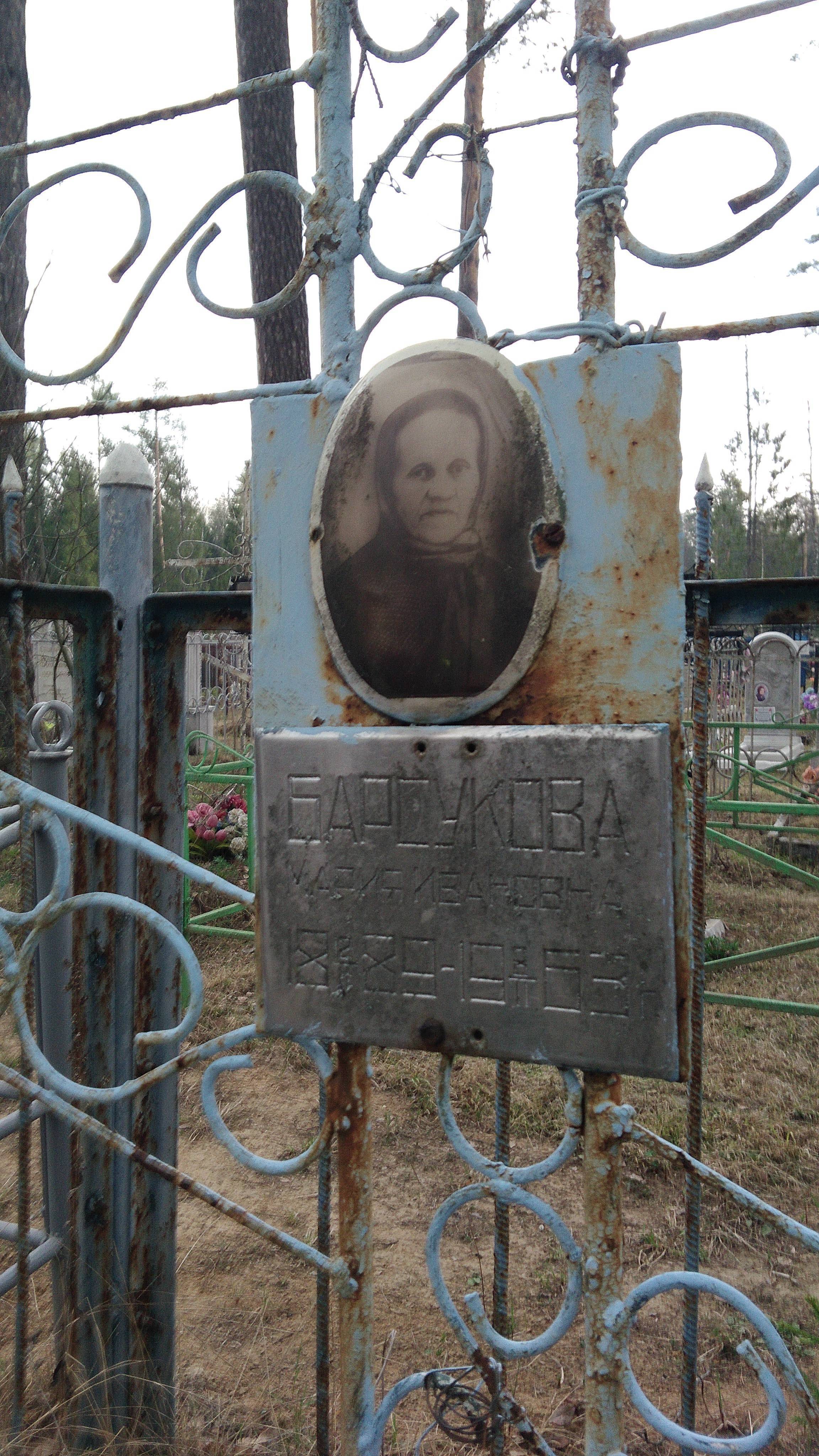 Барсукова Мария Ивановна