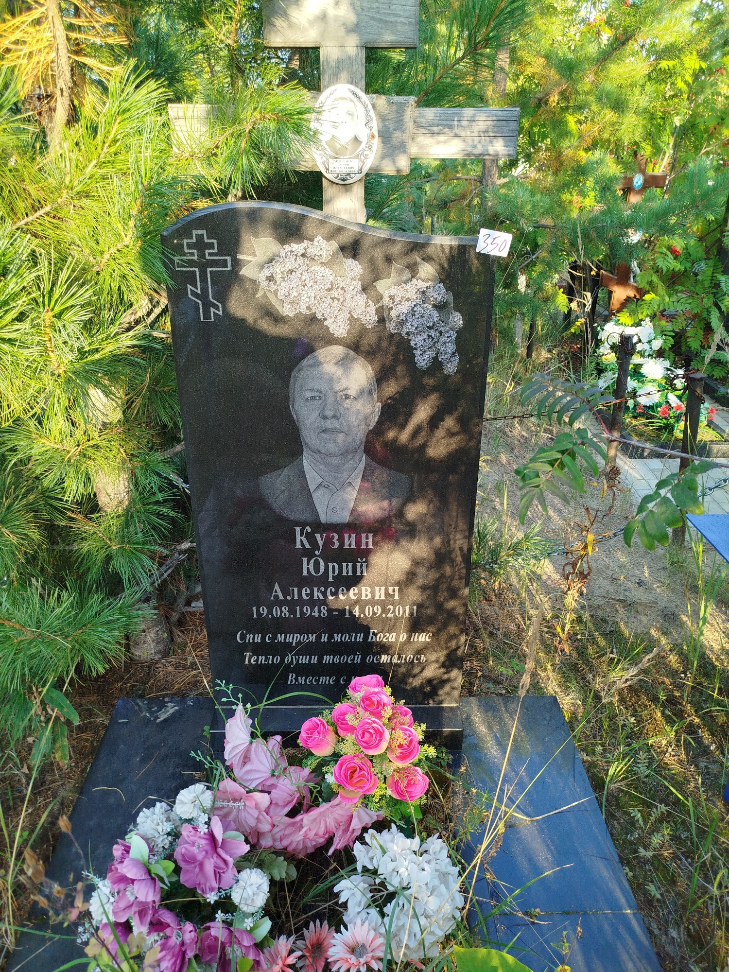 Кузин Юрий Андреевич