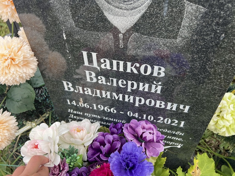 Цапков