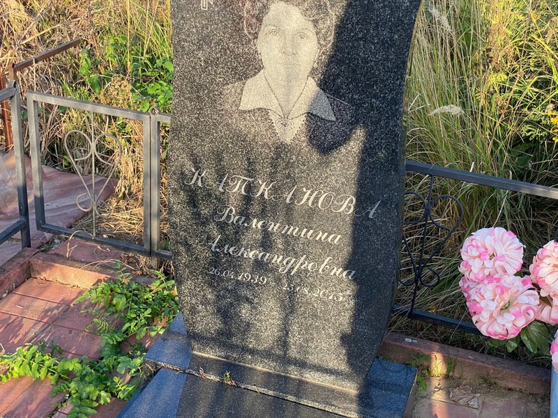 Капканова