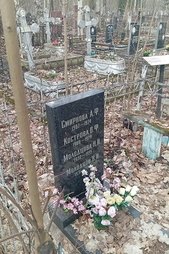 Кострова В. Ф.